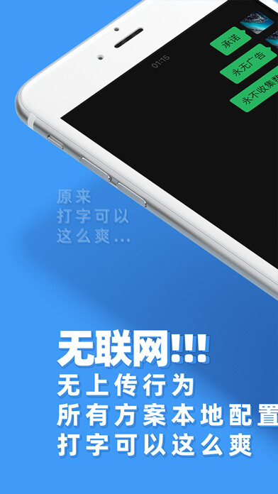 Emulate iPhone app iRime输入法-小鹤双拼五笔郑码输入法 using MyAndroid Emulate iPhone app iRime输入法-小鹤双拼五笔郑码输入法 using MyAndroid