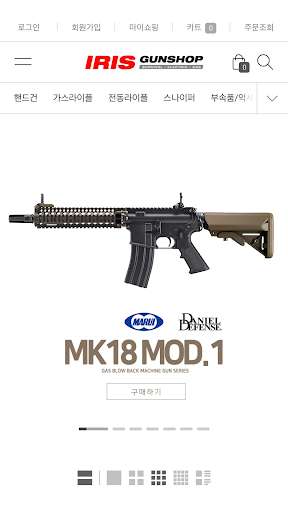 Run android online APK IRISGUNSHOP from MyAndroid or emulate IRISGUNSHOP using MyAndroid