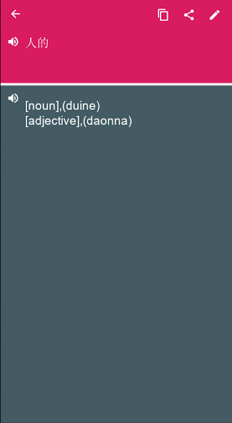 Run android online APK Irish - Chinese Dictionary  translator (Dic1) from MyAndroid or emulate Irish - Chinese Dictionary  translator (Dic1) using MyAndroid