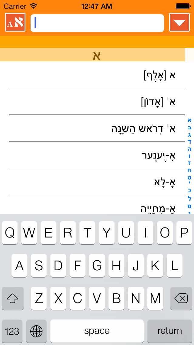 Emulate iPhone app IRIS Hebrew Russian Dictionary using MyAndroid