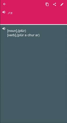 Run android online APK Irish - Farsi Dictionary & translator (Dic1) from MyAndroid or emulate Irish - Farsi Dictionary & translator (Dic1) using MyAndroid