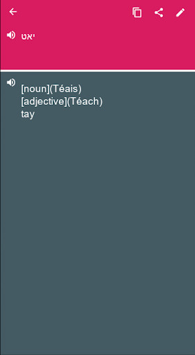 Run android online APK Irish - Hebrew Dictionary & translator (Dic1) from MyAndroid or emulate Irish - Hebrew Dictionary & translator (Dic1) using MyAndroid