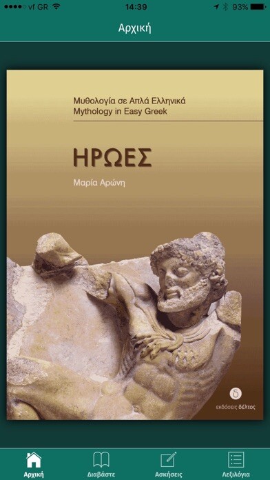 Emulate iPhone app Iroes using MyAndroid Emulate iPhone app Iroes using MyAndroid