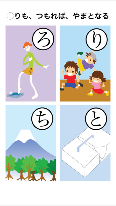 Emulate iPhone app Iroha Garuta Lite using MyAndroid Emulate iPhone app Iroha Garuta Lite using MyAndroid