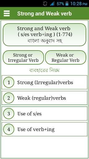 Run android online APK Irregular Regular Verbs Bangla from MyAndroid or emulate Irregular Regular Verbs Bangla using MyAndroid Run android online APK Irregular Regular Verbs Bangla from MyAndroid or emulate Irregular Regular Verbs Bangla using MyAndroid