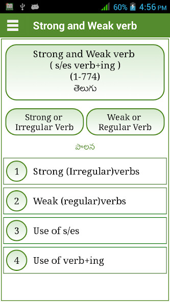 Run android online APK Irregular Regular Verb Telugu from MyAndroid or emulate Irregular Regular Verb Telugu using MyAndroid Run android online APK Irregular Regular Verb Telugu from MyAndroid or emulate Irregular Regular Verb Telugu using MyAndroid