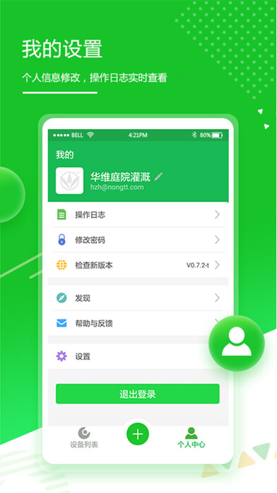 Emulate iPhone app Irrist Garden using MyAndroid Emulate iPhone app Irrist Garden using MyAndroid