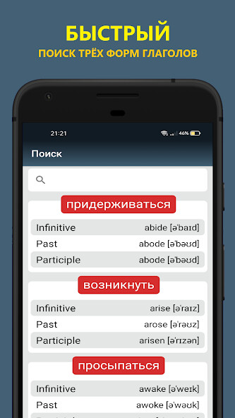 Run android online APK IRVE - English Irregular Verbs from MyAndroid or emulate IRVE - English Irregular Verbs using MyAndroid Run android online APK IRVE - English Irregular Verbs from MyAndroid or emulate IRVE - English Irregular Verbs using MyAndroid