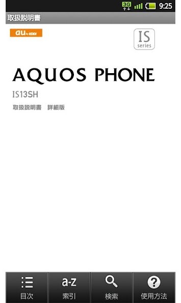 Run android online APK IS13SH 取扱説明書 from MyAndroid or emulate IS13SH 取扱説明書 using MyAndroid Run android online APK IS13SH 取扱説明書 from MyAndroid or emulate IS13SH 取扱説明書 using MyAndroid