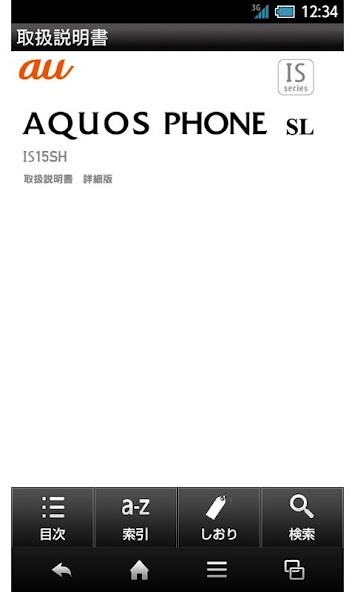 Run android online APK IS15SH?????? from MyAndroid or emulate IS15SH?????? using MyAndroid