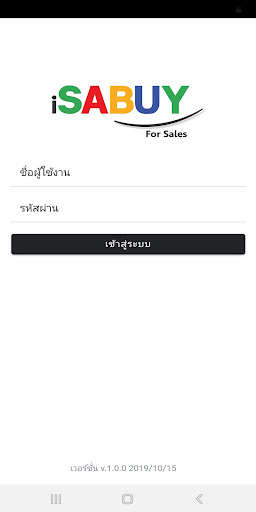 Run android online APK iSabuy for Sales from MyAndroid or emulate iSabuy for Sales using MyAndroid Run android online APK iSabuy for Sales from MyAndroid or emulate iSabuy for Sales using MyAndroid