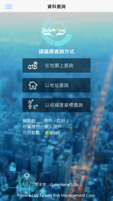 Emulate iPhone app iSafeHome 災害潛勢評估應用程式 using MyAndroid