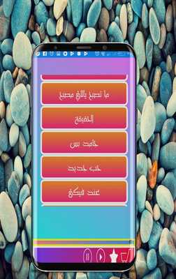 Emulate Android APK ISAF Songs