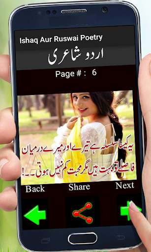 Run android online APK Ishaq Aur Ruswai Poetry from MyAndroid or emulate Ishaq Aur Ruswai Poetry using MyAndroid Run android online APK Ishaq Aur Ruswai Poetry from MyAndroid or emulate Ishaq Aur Ruswai Poetry using MyAndroid