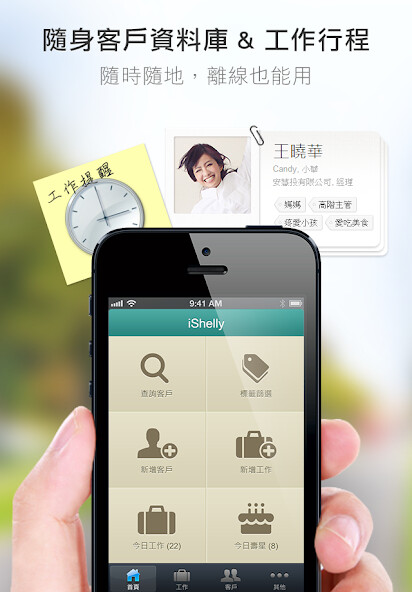 Emulate iPhone app iShelly ??CRM using MyAndroid Emulate iPhone app iShelly ??CRM using MyAndroid