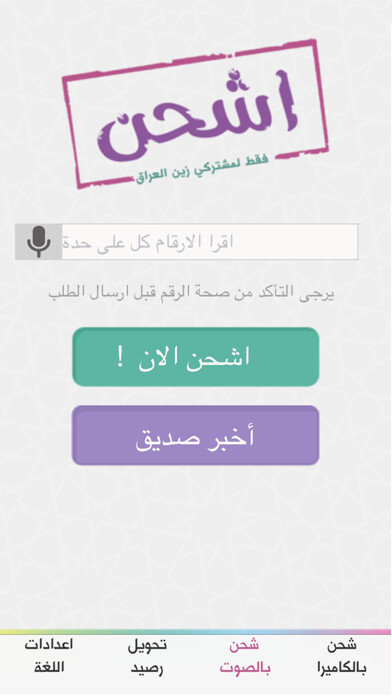 Emulate iPhone app Ishhan / Zain Iraq using MyAndroid Emulate iPhone app Ishhan / Zain Iraq using MyAndroid