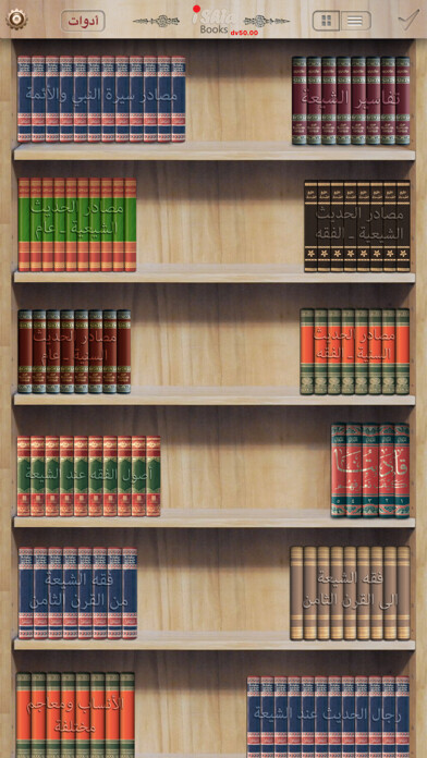 Emulate iPhone app iShia Books using MyAndroid Emulate iPhone app iShia Books using MyAndroid