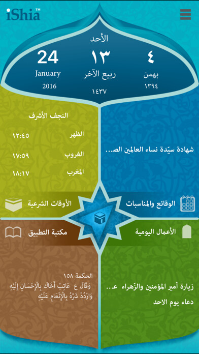 Emulate iPhone app iShia using MyAndroid Emulate iPhone app iShia using MyAndroid