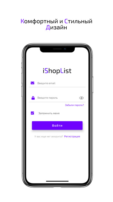 Emulate iPhone app iShopList using MyAndroid Emulate iPhone app iShopList using MyAndroid