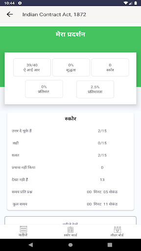 Run android online APK ISIC Test Series from MyAndroid or emulate ISIC Test Series using MyAndroid