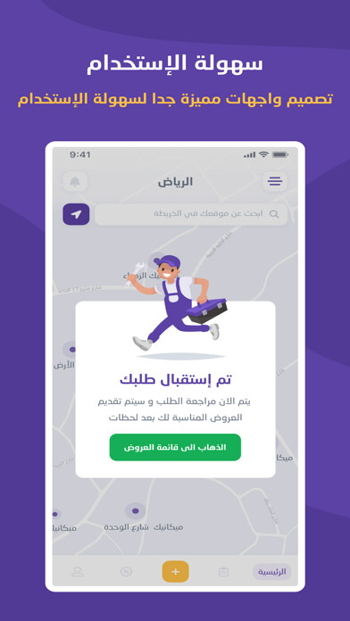 Emulate iPhone app Islah إصلاح using MyAndroid Emulate iPhone app Islah إصلاح using MyAndroid
