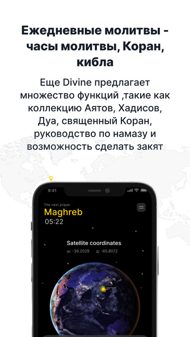 Emulate iPhone app Islam Divine: Quran, Salah using MyAndroid Emulate iPhone app Islam Divine: Quran, Salah using MyAndroid