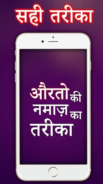 Run android online APK Islami Behno ki Namaz Hindi from MyAndroid or emulate Islami Behno ki Namaz Hindi using MyAndroid Run android online APK Islami Behno ki Namaz Hindi from MyAndroid or emulate Islami Behno ki Namaz Hindi using MyAndroid