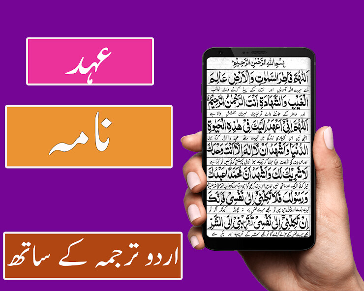 Run android online APK Islamic Ahad Nama App from MyAndroid or emulate Islamic Ahad Nama App using MyAndroid