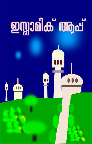 Emulate Android APK Islamic App Emulate Android APK Islamic App