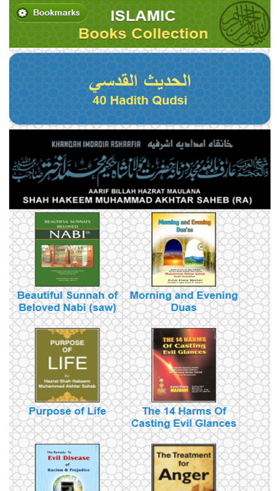 Emulate iPhone app Islamic Books Collection using MyAndroid Emulate iPhone app Islamic Books Collection using MyAndroid