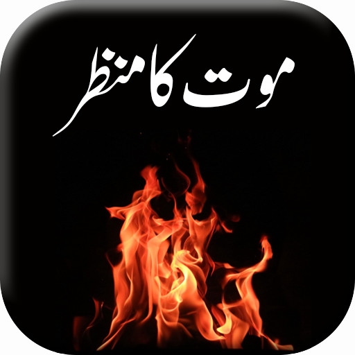 Run android online APK islamic book urdu from MyAndroid or emulate islamic book urdu using MyAndroid