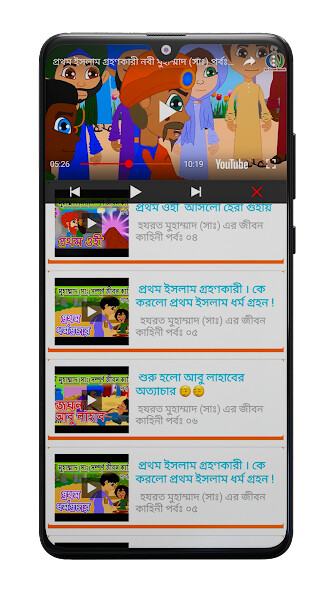 Run android online APK Islamic Cartoon Video from MyAndroid or emulate Islamic Cartoon Video using MyAndroid
