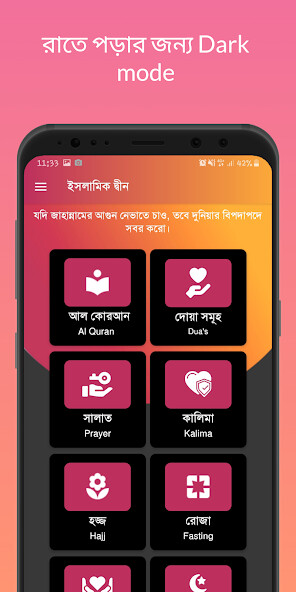 Run android online APK ISLAMIC DAYS Quran  Duas from MyAndroid or emulate ISLAMIC DAYS Quran  Duas using MyAndroid
