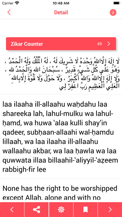 Emulate iPhone app Islamic Duas using MyAndroid Emulate iPhone app Islamic Duas using MyAndroid