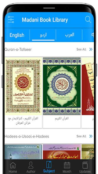 Emulate iPhone app Islamic eBooks Library using MyAndroid Emulate iPhone app Islamic eBooks Library using MyAndroid