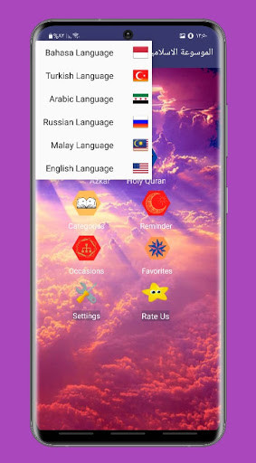 Run android online APK islamic encyclopedia from MyAndroid or emulate islamic encyclopedia using MyAndroid Run android online APK islamic encyclopedia from MyAndroid or emulate islamic encyclopedia using MyAndroid
