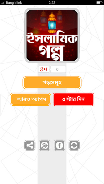 Run android online APK ??????? ???? Islamic Golpo from MyAndroid or emulate ??????? ???? Islamic Golpo using MyAndroid Run android online APK ??????? ???? Islamic Golpo from MyAndroid or emulate ??????? ???? Islamic Golpo using MyAndroid