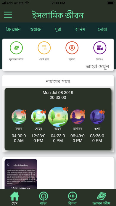 Emulate iPhone app Islamic Jibon using MyAndroid