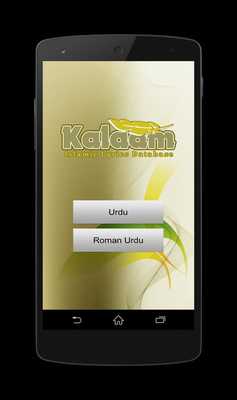 Emulate Android APK Islamic Lyrics Emulate Android APK Islamic Lyrics