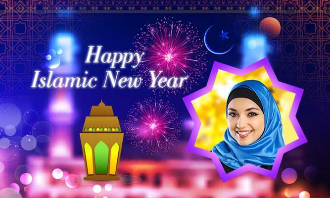 Emulate Android APK Islamic New Year photo frame Maker