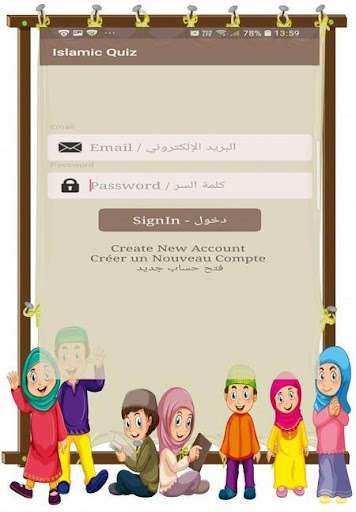Run android online APK Islamic Quiz Multi Languages from MyAndroid or emulate Islamic Quiz Multi Languages using MyAndroid