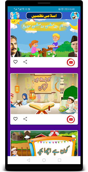 Run android online APK Islamic Rhymes Urdu - Islami Nazmain - Poems from MyAndroid or emulate Islamic Rhymes Urdu - Islami Nazmain - Poems using MyAndroid