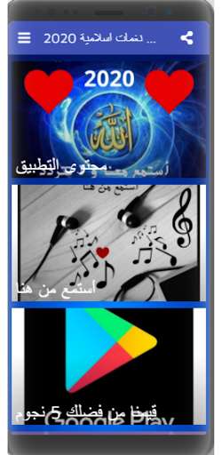 Run android online APK Islamic ringtones 2020 mp3 loudly from MyAndroid or emulate Islamic ringtones 2020 mp3 loudly using MyAndroid