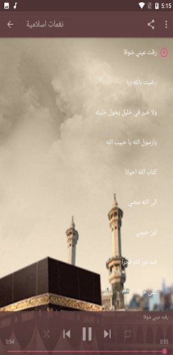 Run android online APK Islamic Ringtones 2021 without Internet from MyAndroid or emulate Islamic Ringtones 2021 without Internet using MyAndroid Run android online APK Islamic Ringtones 2021 without Internet from MyAndroid or emulate Islamic Ringtones 2021 without Internet using MyAndroid
