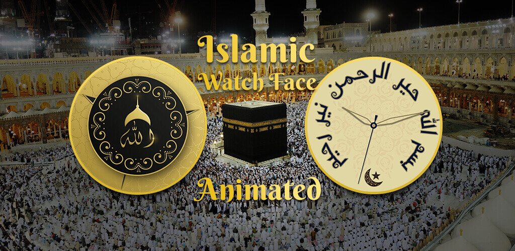 Run android online APK Islamic WatchFace : Allah Name from MyAndroid or emulate Islamic WatchFace : Allah Name using MyAndroid Run android online APK Islamic WatchFace : Allah Name from MyAndroid or emulate Islamic WatchFace : Allah Name using MyAndroid