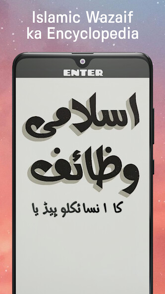 Run android online APK Islamic Wazaif ka Encyclopedia from MyAndroid or emulate Islamic Wazaif ka Encyclopedia using MyAndroid Run android online APK Islamic Wazaif ka Encyclopedia from MyAndroid or emulate Islamic Wazaif ka Encyclopedia using MyAndroid