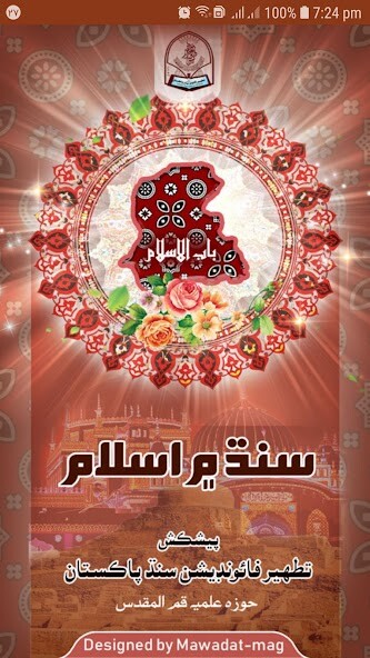 Run android online APK Islam in sindh سنڌ ۾ اسلام جو from MyAndroid or emulate Islam in sindh سنڌ ۾ اسلام جو using MyAndroid Run android online APK Islam in sindh سنڌ ۾ اسلام جو from MyAndroid or emulate Islam in sindh سنڌ ۾ اسلام جو using MyAndroid