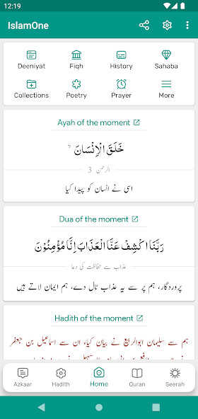 Run android online APK IslamOne - Quran  Hadith App from MyAndroid or emulate IslamOne - Quran  Hadith App using MyAndroid