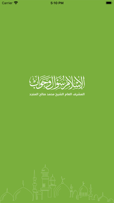 Emulate iPhone app IslamQA الاسلام سؤال و جواب using MyAndroid