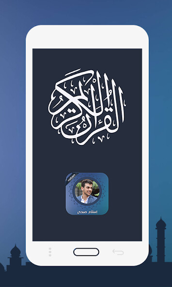 Run android online APK Islam Sobhi Full Quran Offline from MyAndroid or emulate Islam Sobhi Full Quran Offline using MyAndroid Run android online APK Islam Sobhi Full Quran Offline from MyAndroid or emulate Islam Sobhi Full Quran Offline using MyAndroid